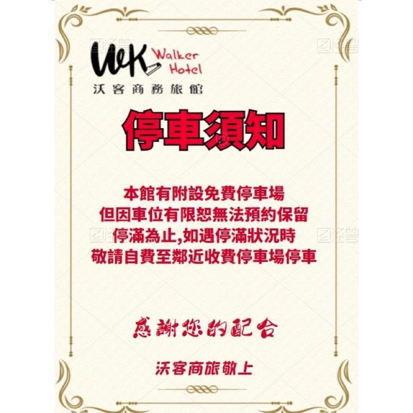 Walker Hotel - Sanchong Тайпей Екстериор снимка
